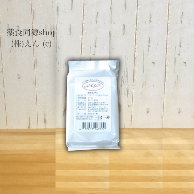 フォーユーの固形石鹸（白）110g
