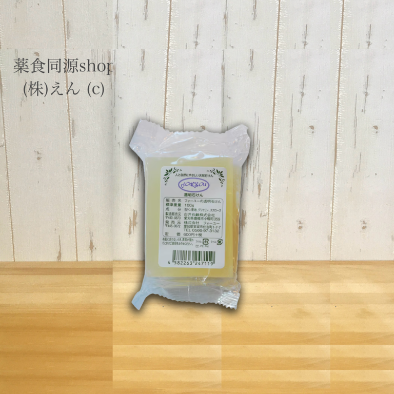 フォーユーの固形石鹸（透明）100g