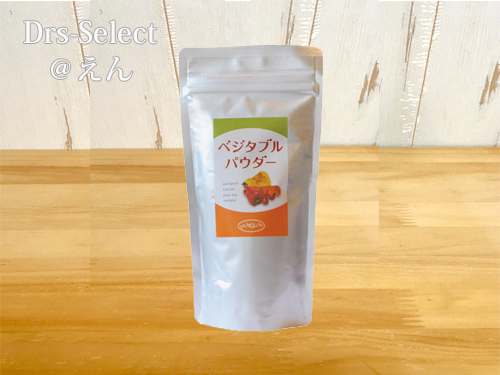 ベジタブルパウダー 150g