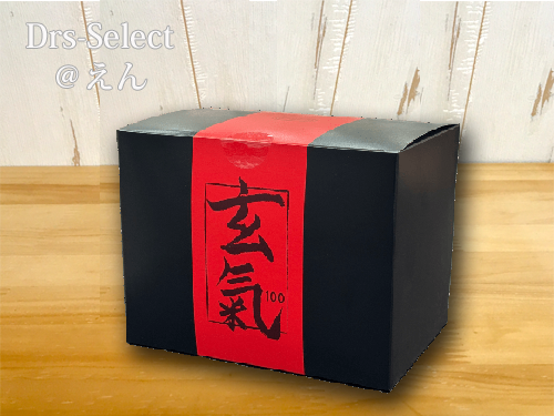 玄氣100（100g×15袋）